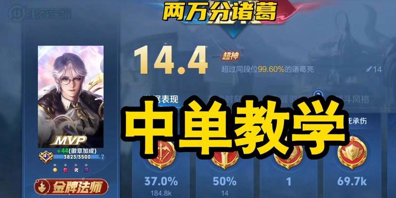 新手诸葛亮教学出装攻略（打造无敌智者！一文教你成为王者荣耀中的新智者）