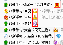 yy等级怎么查看 积分有什么用 yy语音查看等级积分作用介绍
