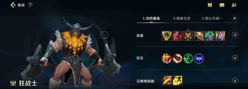 联盟（打造最强攻击输出！）