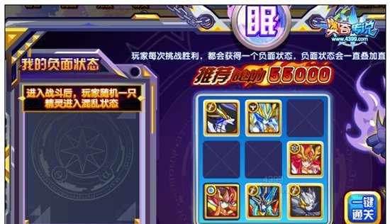 《奥奇传说铁扇仙最后一关平民打法》（绝招无用，技术为王）