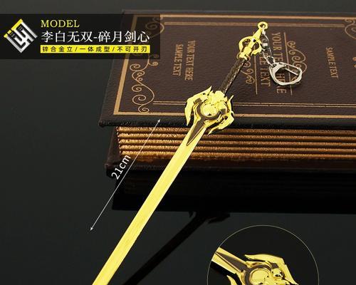 《王者荣耀》李白无双皮肤获取方法详解（如何获取李白无双皮肤？玩家必看！）