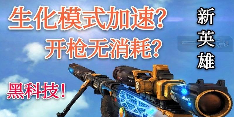 新英雄黑科技出装顺序攻略（掌握黑科技，打造无敌英雄！）