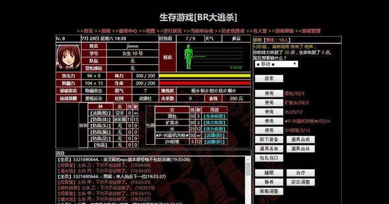 《不败吃鸡，攻略全解析》（揭秘以往日不再吃鸡小游戏的无敌攻略，助你成为绝地求生之王）
