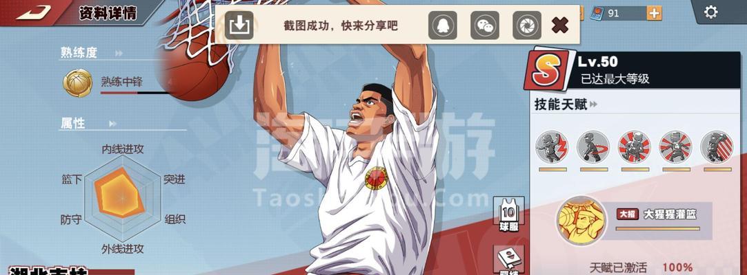 灌篮高手手游夺宝培养攻略（为你揭开灌篮高手手游夺宝的秘诀，让你在游戏中快速成长）