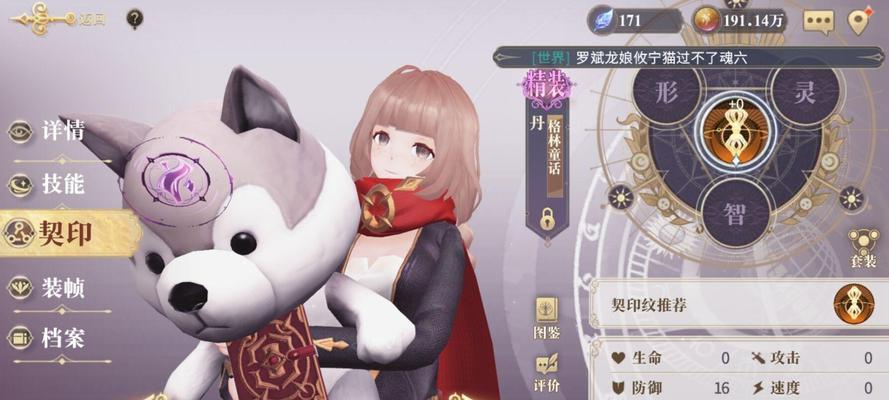 《以格林对线天赋出装攻略手游》（探索最佳出装路线，提升游戏胜率）