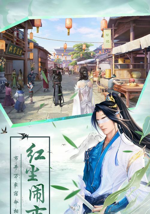 仙剑诀攻略（开启仙侠之旅，探寻隐藏的力量）