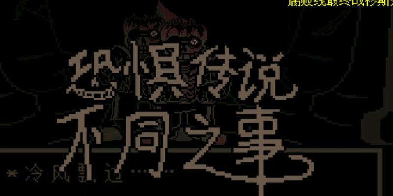 《高能手办团终焉之战》玩法详解（一场惊险刺激的战斗，等你来挑战！）