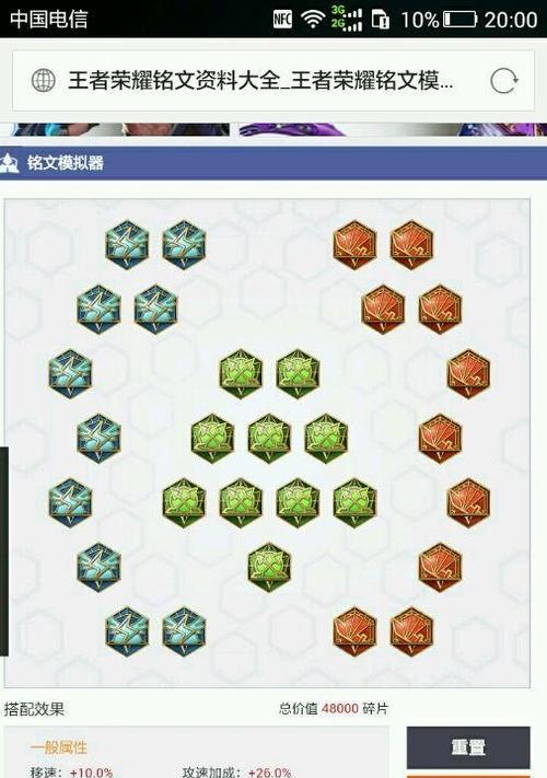 王者荣耀百里守约完美出装铭文攻略（打造无敌射手！百里守约出装铭文全解析）