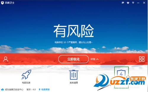 百度卫士怎么设置白名单