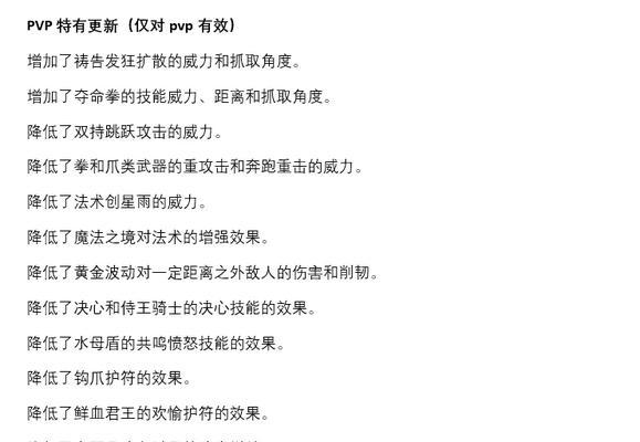 《艾尔登法环翻滚延迟设置攻略》（教你如何设置延迟以获得更高的游戏体验！）
