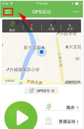 咕咚运动语音提醒怎么关闭 咕咚运动语音提醒关闭方法