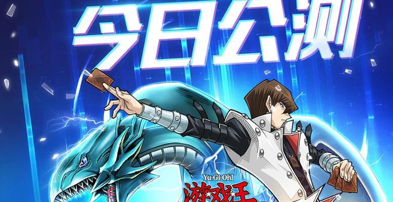 海马攻略（揭秘决斗链接的技巧与策略，帮助你战胜海马！）