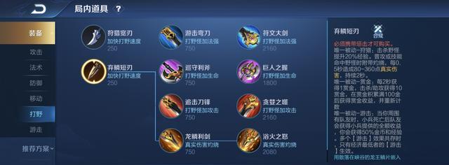 光头出装攻略男