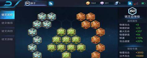 以暗线无敌出装最新攻略（揭秘无敌出装，助你稳定胜利）