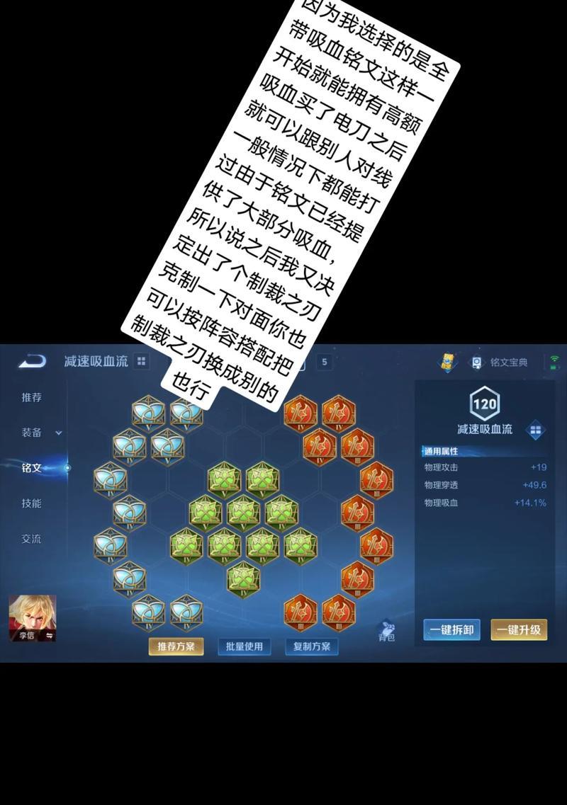 王者荣耀制裁出装攻略（打破束缚，成为无敌王者！）