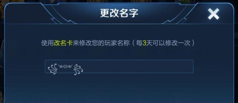 打造独特王者荣耀符号翅膀名字大全（教你如何打出带有符号的个性名字，让你在游戏中脱颖而出）