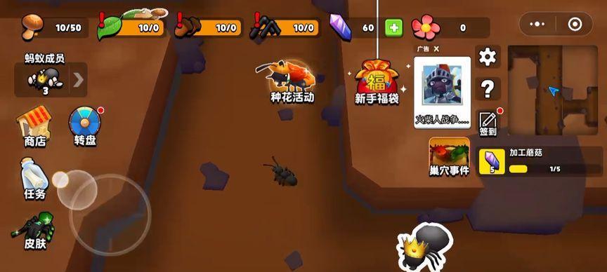 《蚂蚁的大冒险攻略》（探索蚂蚁世界，解锁全新冒险！）