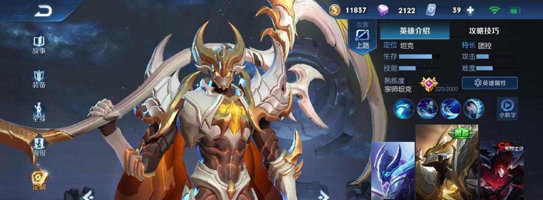 王者荣耀白起故事剖析（探索白起的传奇经历，领略战场上的英雄气概）