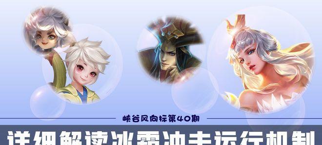 新赛季冰甲关羽出装攻略（全方位解析关羽在新赛季的最佳装备选择及使用技巧）