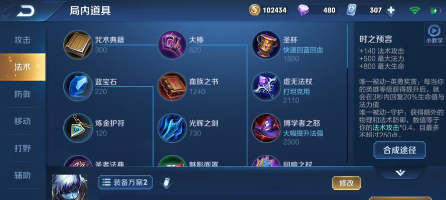 《扁鹊回暖出装铭文攻略》（解析扁鹊回暖出装铭文的最佳选择）