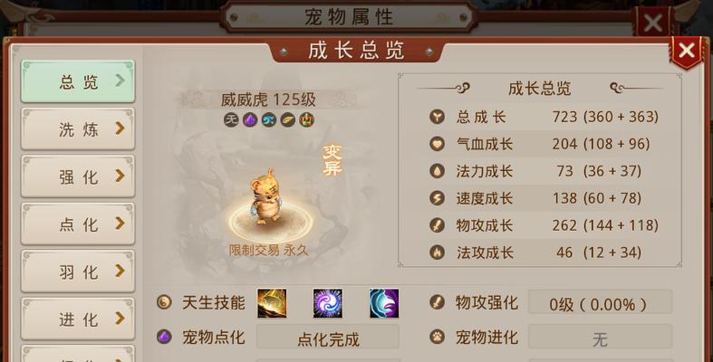 《问道手游攒变异攻略技巧大全》（掌握攒变异的秘诀，轻松提升实力）