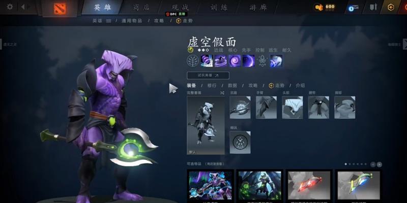 《征服虚空之皇——最新出装攻略》（掌握关键装备，战无不胜！）