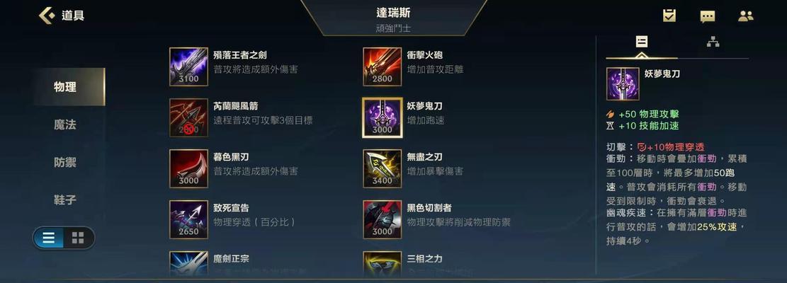 《螳螂战神出装攻略》（打造无敌螳螂战士，装备建议一览）