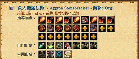 双头龙出装攻略（细致解析双头龙的出装选择及技巧，助你战场上无往不利）