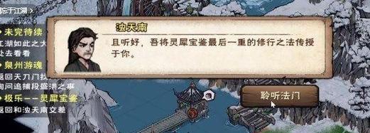 《烟雨江湖十方集宝箱大全》（揭秘隐藏宝箱坐标位置，轻松集齐所有宝箱）