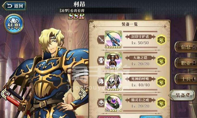 梦幻模拟战手游艾尔文装备推荐（打造最强装备轻松get，艾尔文装备怎么选？）