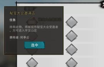 《我的侠客踢馆攻略》（如何获取踢馆成就，让你的侠客登上巅峰？）