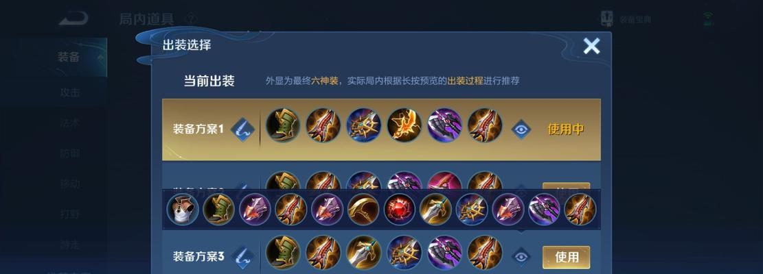 边路小号出装攻略视频大全（教你如何选择合适的装备提升边路小号实力）