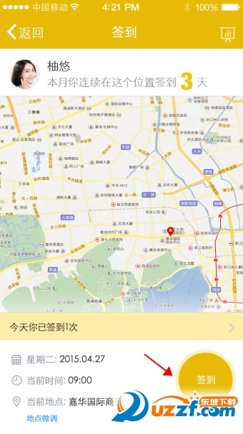 钉钉怎么签到图文详解