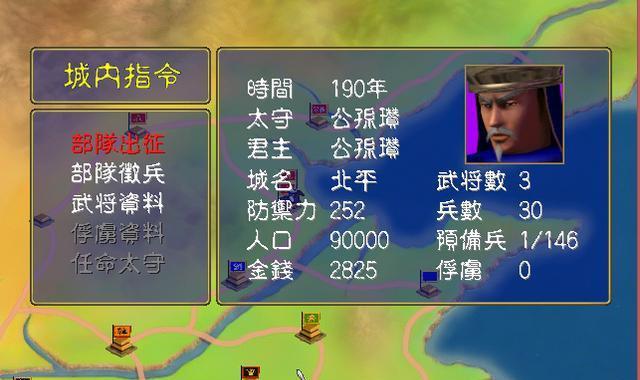 三国群英传霸王之业——张角技能属性详解（探索张角的战斗能力和战略价值）