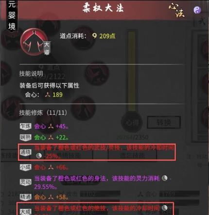 明教团战技能搭配攻略（千变万化的战局，教主神技引领胜局）