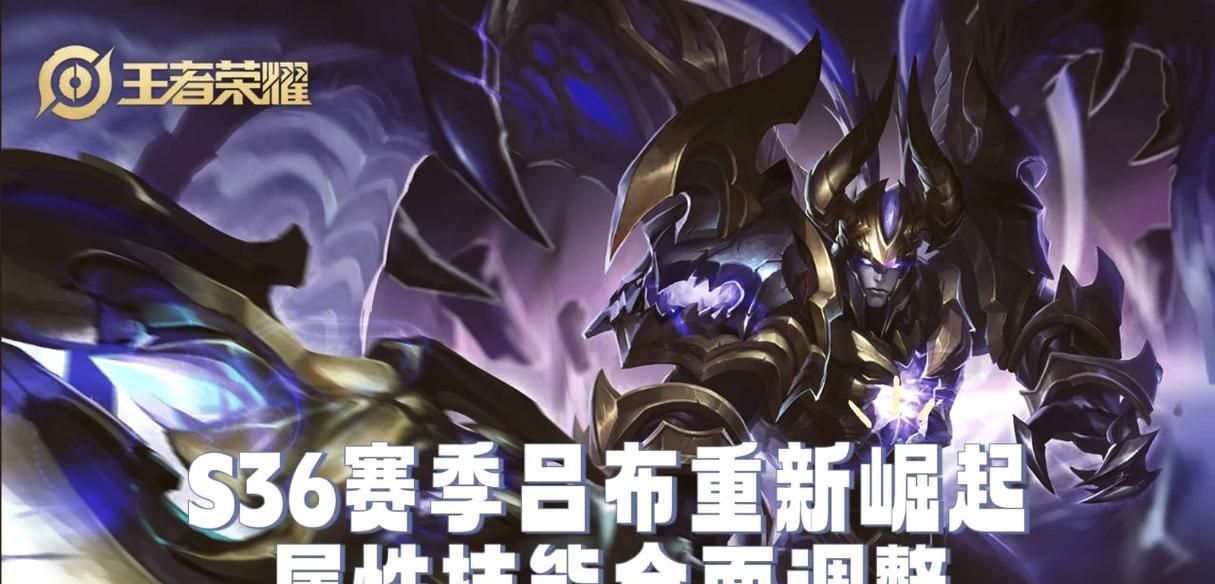 《吕布出装和铭文攻略，打造无敌狂战士！》（探秘吕布出装和铭文选择，助你在战场上无往不胜！）