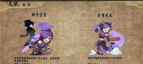 《手游风云侠客行攻略大揭秘》（玩转游戏世界，成为顶级侠客的秘诀一览）