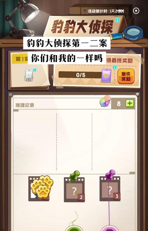 探索奇思妙想（用智慧和想象力破解各种谜题，成为顶尖侦探！）