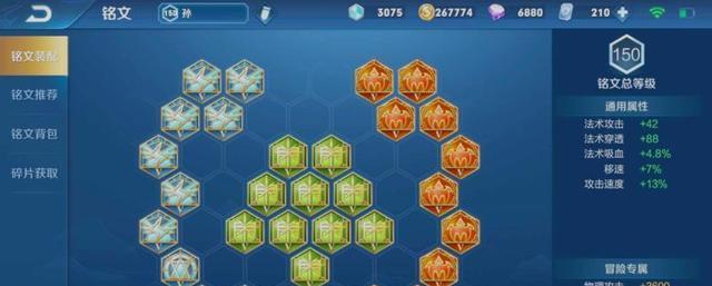 墨子出装4级铭文搭配攻略（墨子攻略、4级铭文推荐、最佳搭配）