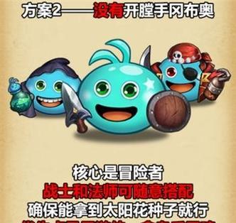 不思议迷宫欢聚一堂定向越野攻略（玩转不思议迷宫，畅享越野之旅）