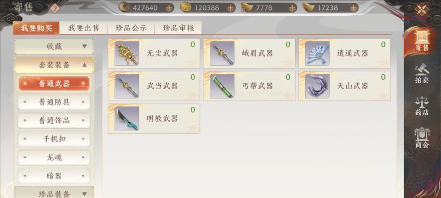 天龙八部装备制作指南（打造最强装备，让你在天龙大陆独步江湖）