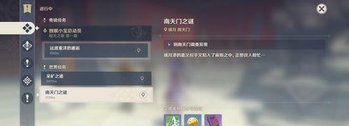 《原神》游戏中如何完成“旧味难寻”任务（重拾记忆，寻找过往的味道）