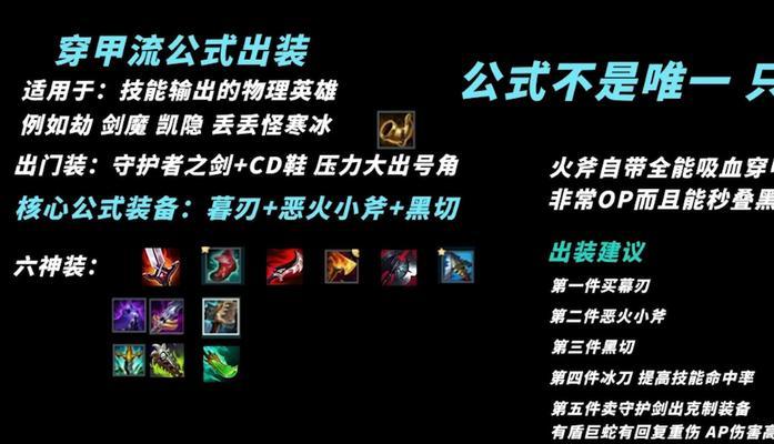 瑶妹攻略大全（为你解析瑶妹的最佳出装搭配，助你在游戏中一飞冲天！）