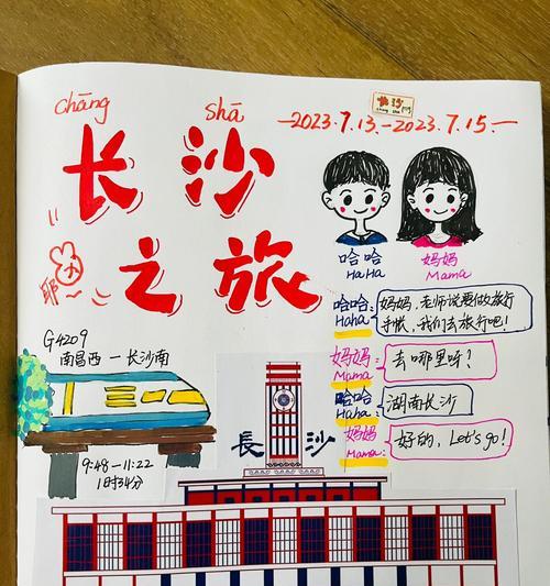 畅游北京，探寻古韵与现代风情（用手账记录美好，领略北京五日游）