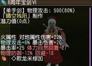 剑魔12.5版本攻略（掌握最佳出装搭配，成为剑魔巅峰玩家）