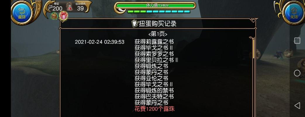 深入解析以托拉姆物语的加点思路（从职业选择到装备搭配，打造最强角色！）