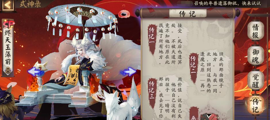 《以阴阳师乱鬼城全结局达成攻略》（掌握如何获得完美结局，开启新篇章！）