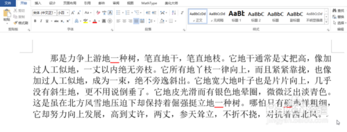 如何在Word2013中查找和替换文本