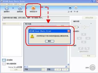 r230打印照片出现“布局与打印”菜单无法选择解决方法及分析