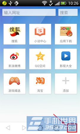搜狗浏览器手机版怎么关闭图片 搜狗手机浏览器无图模式开启方法